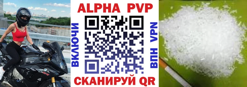 A-PVP СК КРИС  MEGA ССЫЛКА  Домодедово 