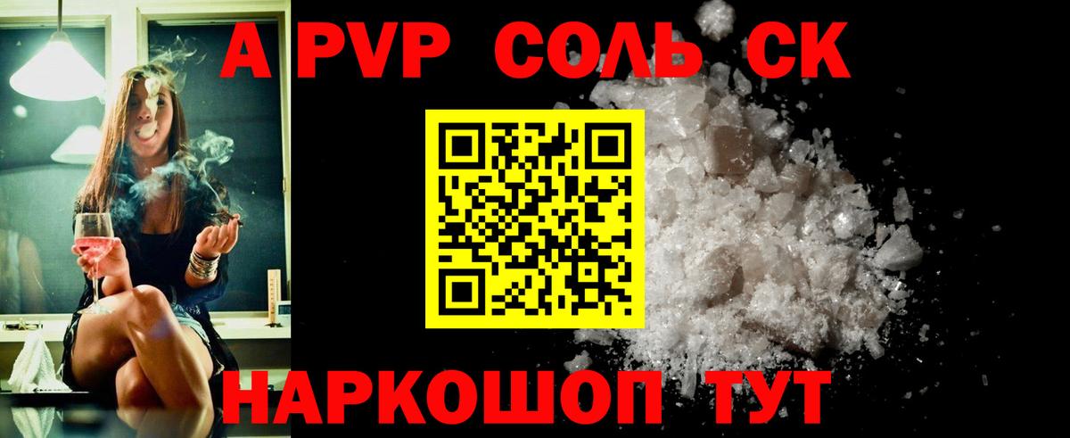 Домодедово  A-PVP крисы CK  Вход с VPN  APVP мука  Alpha-PVP СК 