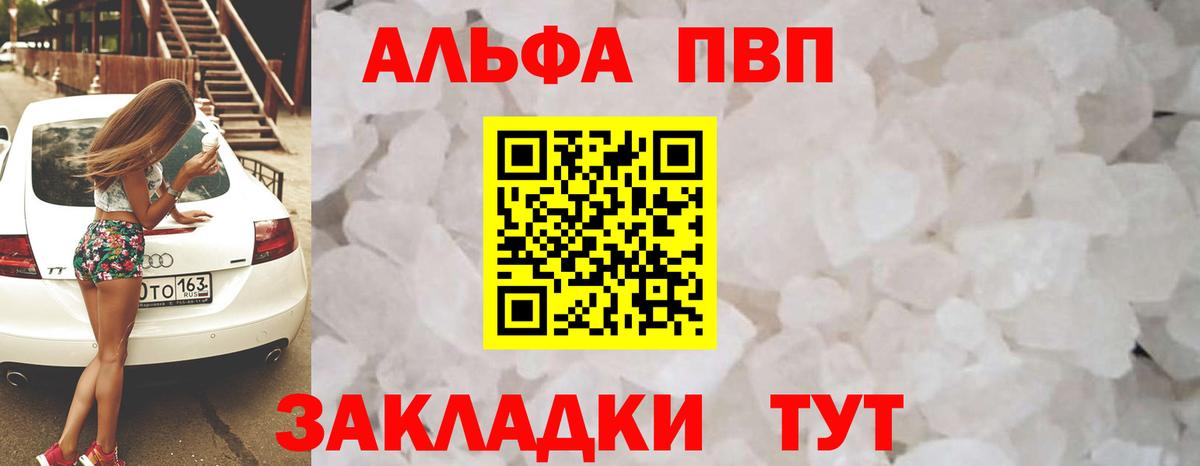 Alpha-PVP кристаллы  Alpha-PVP Crystall  Домодедово 