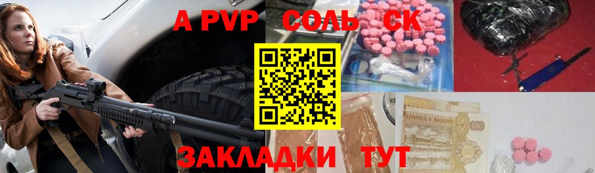 Alpha-PVP Crystall Домодедово