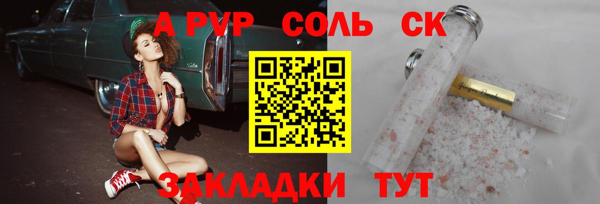 Альфа ПВП VHQ Домодедово