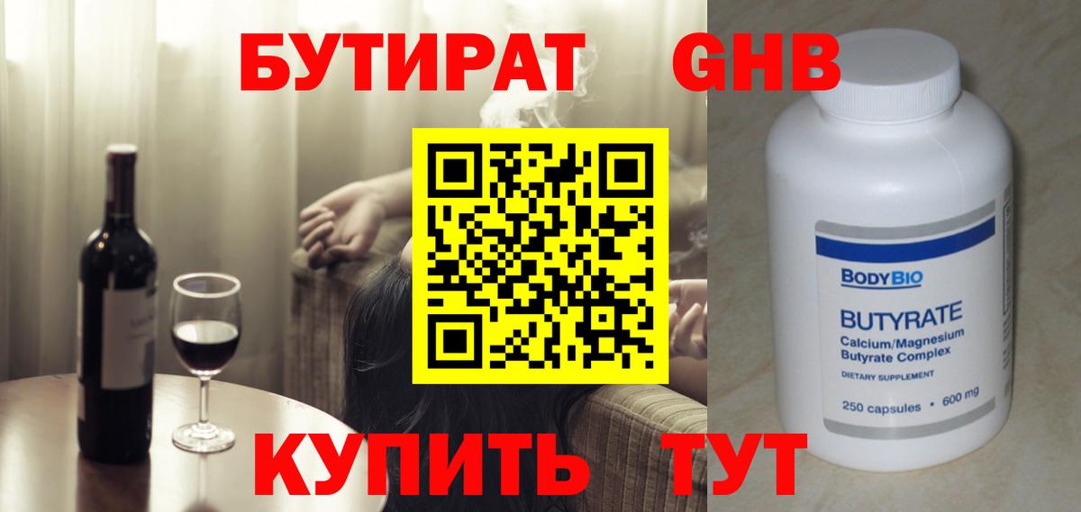 БУТИРАТ оксана  Вход с VPN  Домодедово 