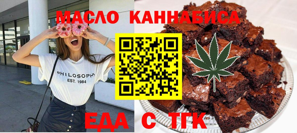 Canna-Cookies марихуана Домодедово