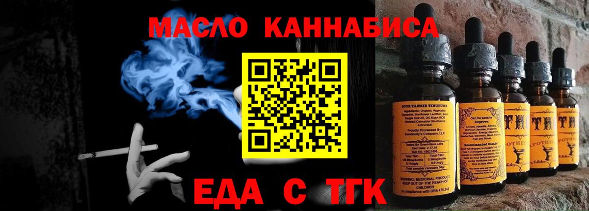 Печенье с ТГК марихуана  Домодедово 