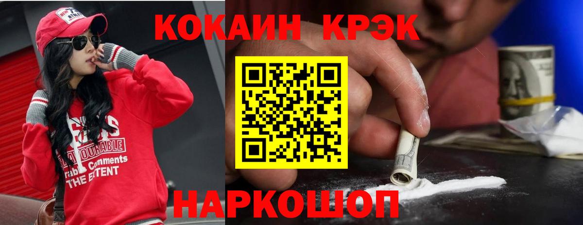 КОКАИН Эквадор Домодедово