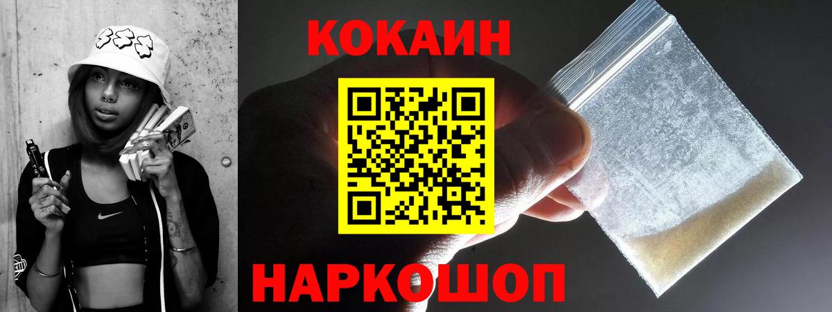 COCAIN Columbia  Домодедово  КОКАИН  КОКАИН Fish Scale 