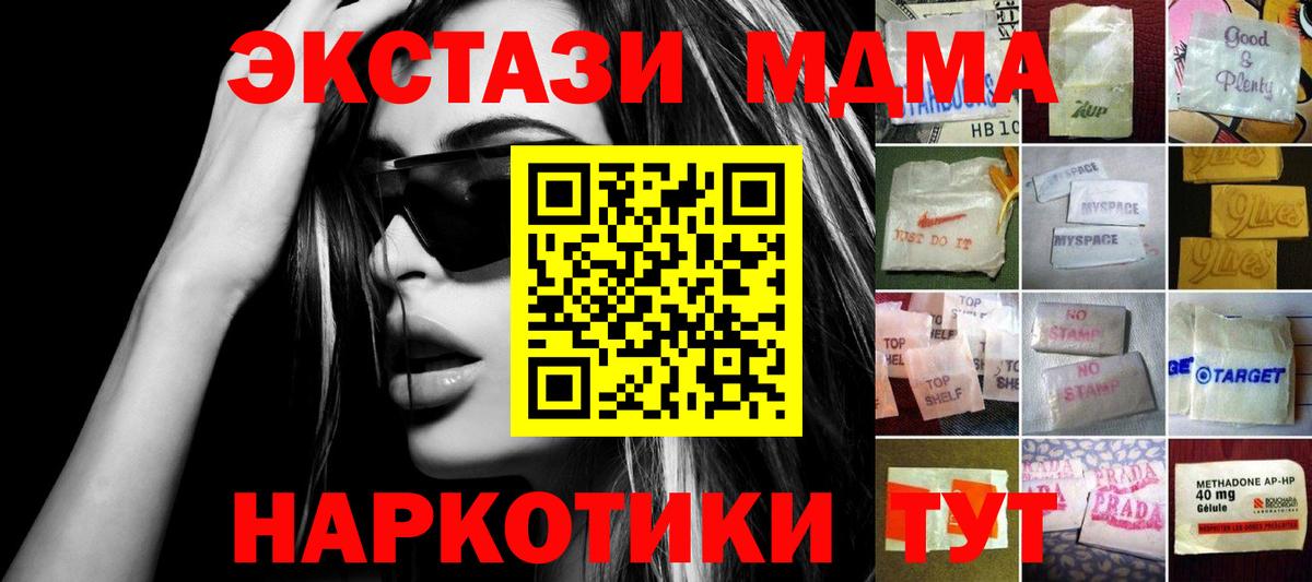 Ecstasy таблы  кракен сайт  Экстази Punisher  Домодедово 