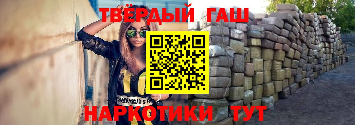 Гашиш Cannabis Домодедово