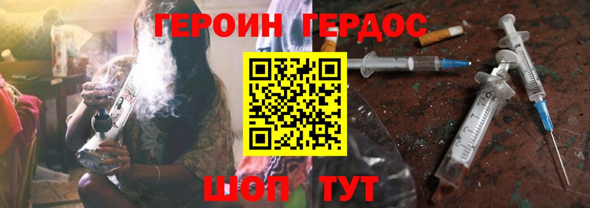 ГЕРОИН VHQ  Вход с VPN  Героин  Домодедово 