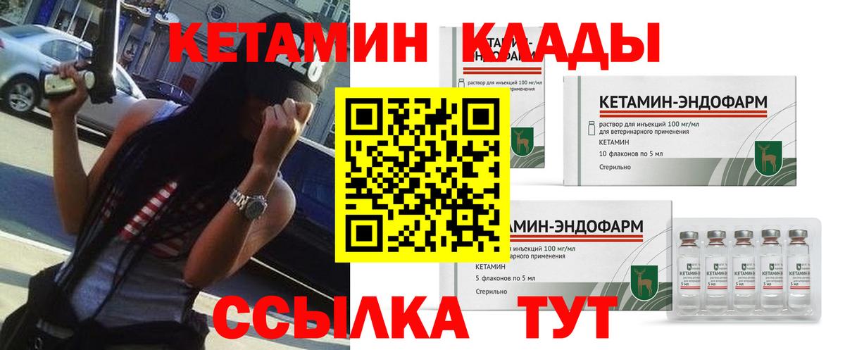 Кетамин VHQ  Домодедово  Кетамин VHQ 