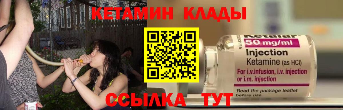 Кетамин ketamine Домодедово