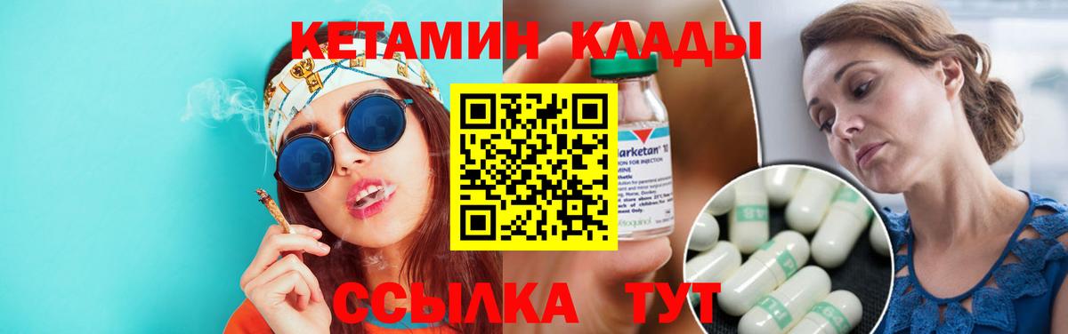 Домодедово  КЕТАМИН ketamine  Вход с VPN 