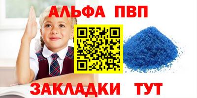 стафф Волжск