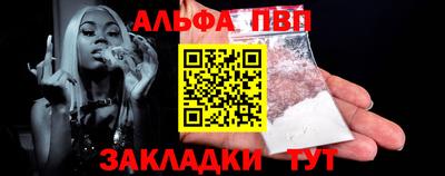 стафф Волжск