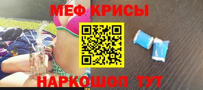 мефедрон мука Волжский