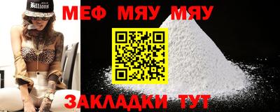 меф Гатчина