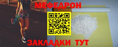 мефедрон мука Волжский