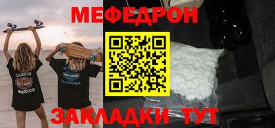меф Гатчина