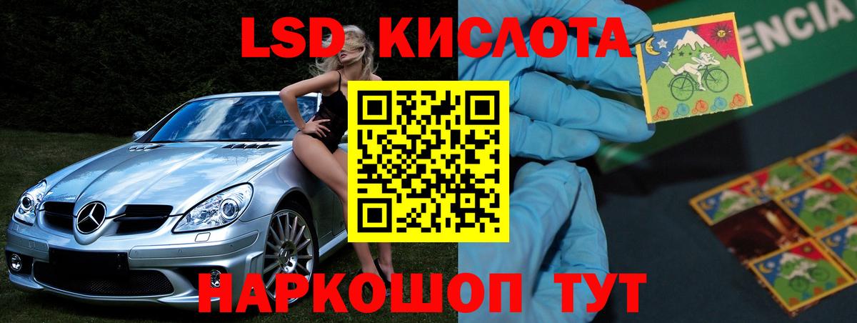 Лсд 25 экстази кислота  Домодедово  ЛСД экстази ecstasy 
