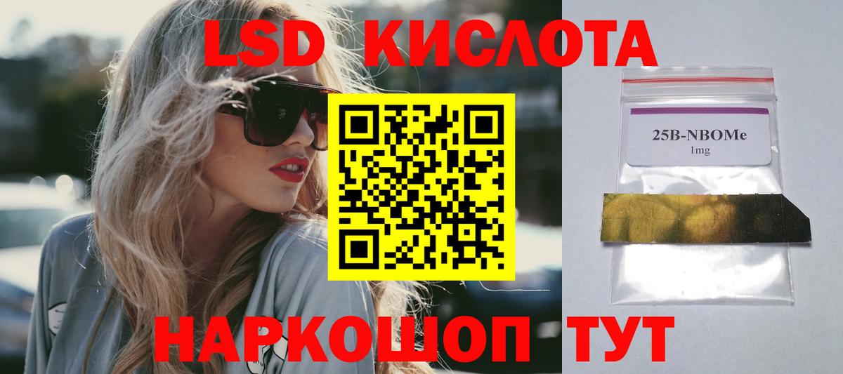 Лсд 25 экстази  Вход с VPN  Домодедово  LSD-25 экстази ecstasy  ЛСД экстази кислота 