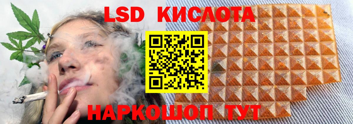 LSD-25 экстази кислота Домодедово