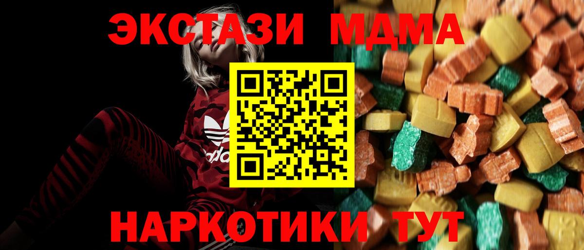 MDMA  MDMA VHQ  Вход с VPN  Домодедово 