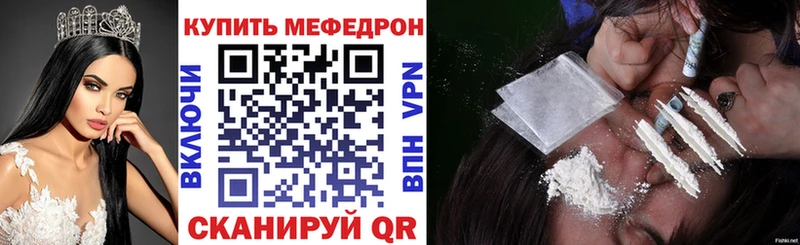 МЕФ кристаллы Домодедово