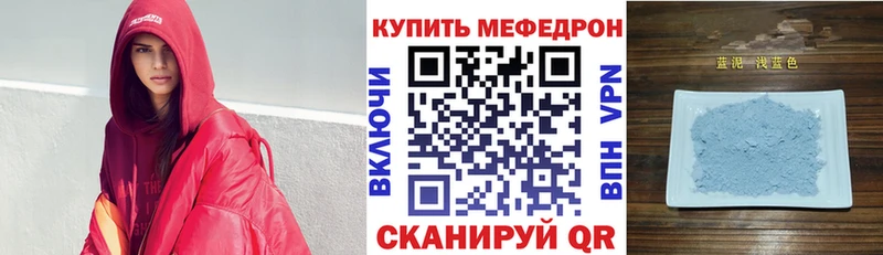 МЯУ-МЯУ VHQ продажа наркотиков Домодедово
