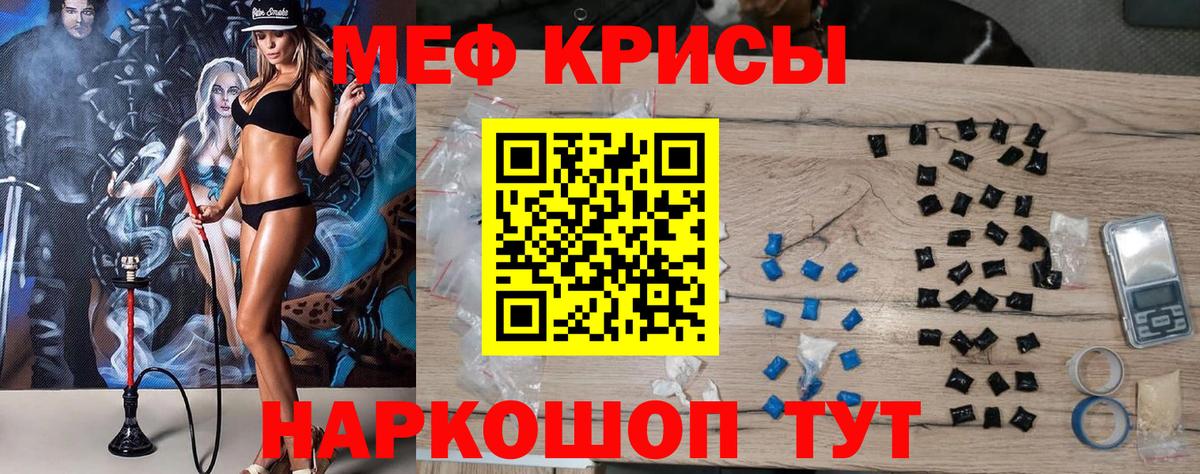 Домодедово  МЯУ-МЯУ  Вход с VPN  МЕФ мука  МЯУ-МЯУ 4 MMC 