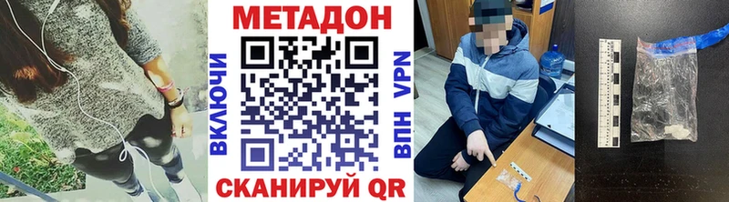 наркошоп  Домодедово  Метадон VHQ 