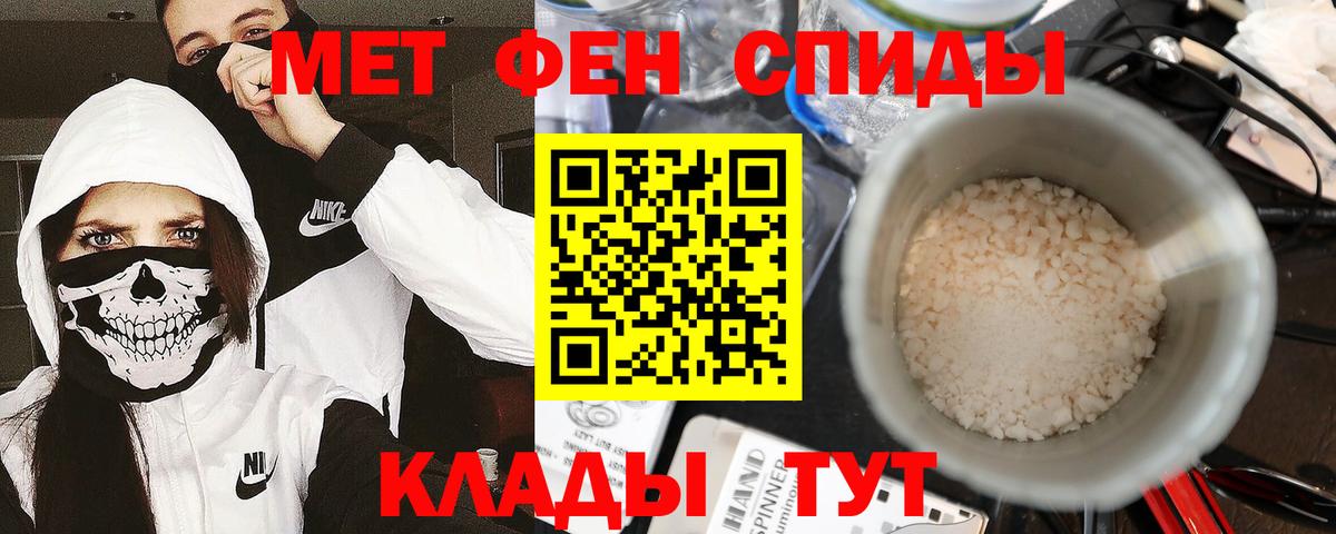 Домодедово  МЕТАМФЕТАМИН мет  Вход с VPN  МЕТАМФЕТАМИН мет 