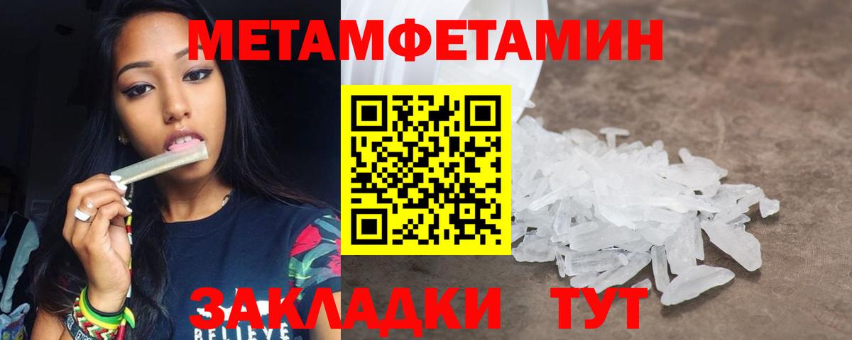 МЕТАМФЕТАМИН витя Домодедово