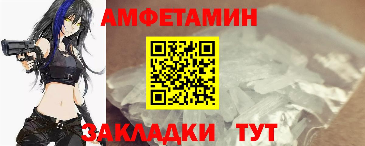 МЕТАМФЕТАМИН Methamphetamine Домодедово