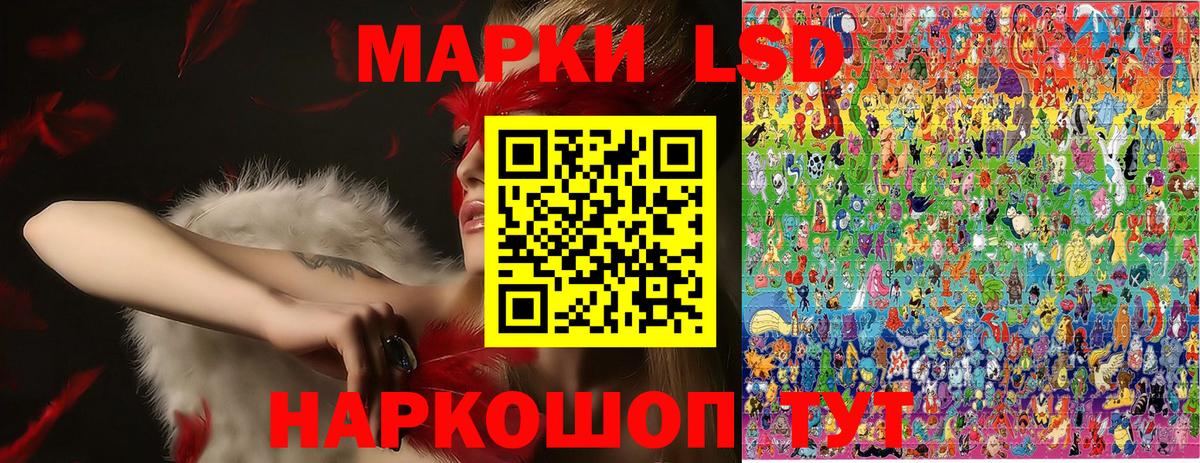 Марки 25I-NBOMe 1500мкг Домодедово