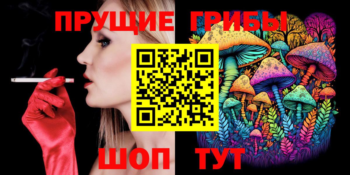 Домодедово  Псилоцибиновые грибы GOLDEN TEACHER  Вход с VPN 